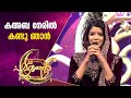 കഅബ നേരിൽ കണ്ടു ഞാൻ Patturumal ASNA KHAN Malapayalam Mappila Songs