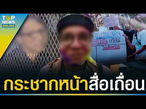 คลิกเพื่อดูคลิปวิดีโอ