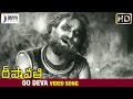 Deepavali Telugu Movie Songs Oh Deva Video Song NTR Savitri SVR Divya Media