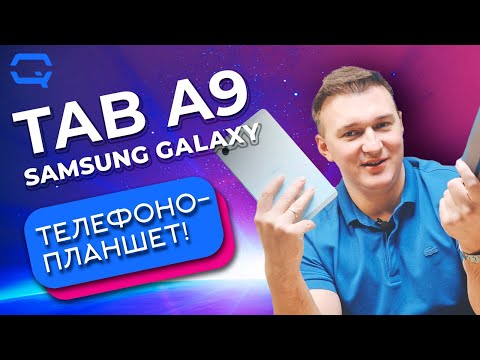 фото планшет samsung tab a9 0