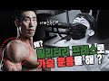 밀리터리프레스 하는데 가슴, 삼두가 펌핑되는 사람 보세요ㅣ어깨운동 밀리터리프레스