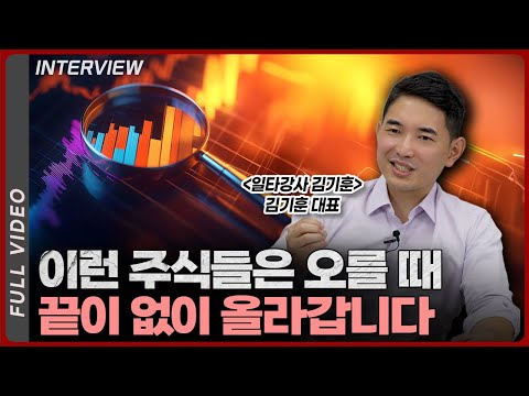 성장주 투자 전략: 고수익을 잡는 방법