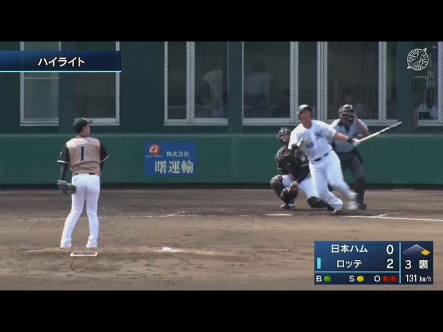 【ファーム】8/26 マリーンズ対ファイターズ ハイライト