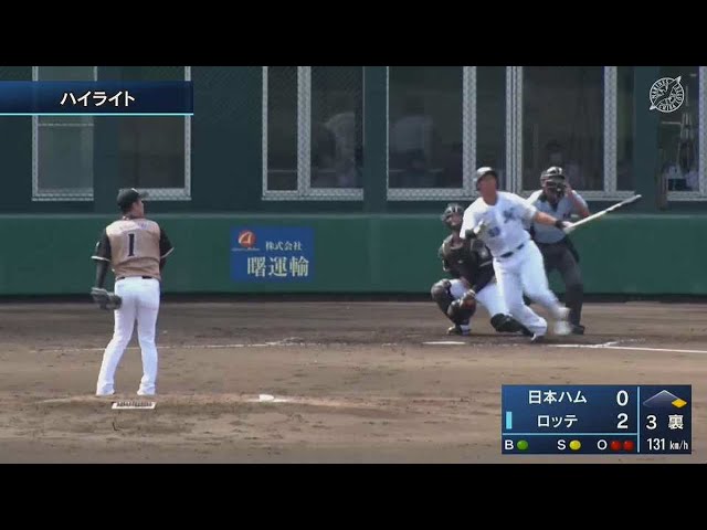 【ファーム】8/26 マリーンズ対ファイターズ ダイジェスト