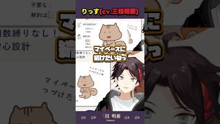 りっす(cv.三枝明那)【にじさんじ切り抜き】