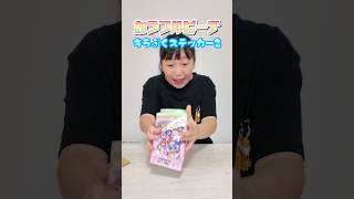 カラピチステッカー大量開封🍑で壊れる妹‪‪‪w‪w‪w #Shorts