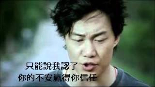 Eason Chan 陳奕迅  淘汰