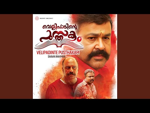 Entammede Jimikki Kammal