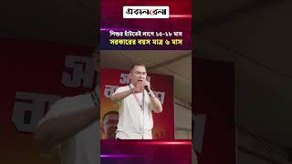 শিশুর হাঁটতেই লাগে ১৫–১৮ মাস, সরকারের বয়স মাত্র ৬ মাস: প্রধানমন্ত্রী | Daily Sakalbela