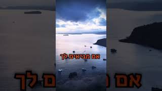 הרב שלום סבג - שיעורי וידאו - הרב שלום סבג – מי שתפס את השיגעון מה זה אלוהים והוא שמח בו כל השכל שבעולם יפול לפניו ✨