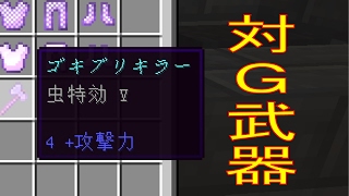 【Minecraft】Astarte実況#1　冒険の始まり！