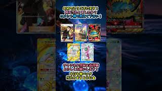 【ポケポケ】神パックを当ててください。 #ポケポケ #ルーレット #ポケポケ開封チャレンジ #イーブイガーデン