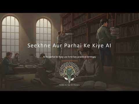 Module 2: AI for Learning and Study