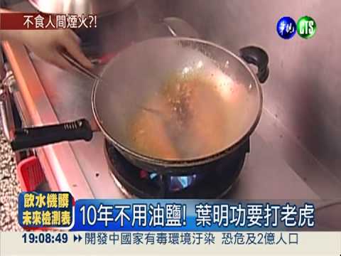 烽火上任! 葉明功接任食藥署長