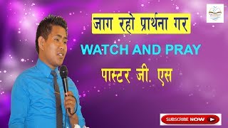 Nepali Preacher Ps.Gs. Tamang Preaching About Watch and Pray
