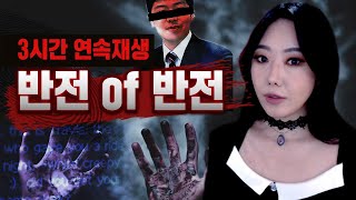 Download lagu 6년차 구독자가 직접 고른 '베스트' 반전스토리 모음 3시간 몰아보기 연속재생 mp3 Download lagu 6년차 구독자가 직접 고른 '베스트' 반전스토리 모음 3시간 몰아보기 연속재생 mp3