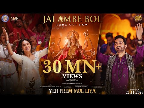 Jai Ambe Bol — watch video
