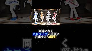 [エースの影に潜む獣]              #vtuber #ホロライブ #切り抜き #白銀ノエル #不知火フレア #兎田ぺこら #宝鐘マリン #小鳥遊キアラ #桃鈴ねね #白上フブキ