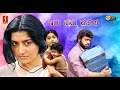 Idu Namma Pradesha Kannada Dubbed Full Movie Meera Jasmine Riyaz Khan Siddique