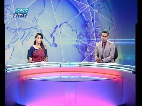 দুপুর ০২ টার সংবাদ ০৮ অক্টোবর ২০১৮