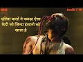 Cops Unknowingly Catch A Criminal Who Eats People Alive Summarized Hindi