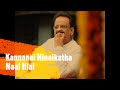 Kannanai Ninaikatha Naal Illai