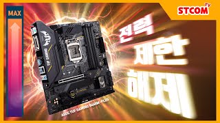 ASUS TUF Gaming B460M-PLUS STCOM_동영상_이미지