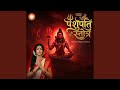 वेदसार शिव स्तोत्र | Pashupati Paapnasham Paresham