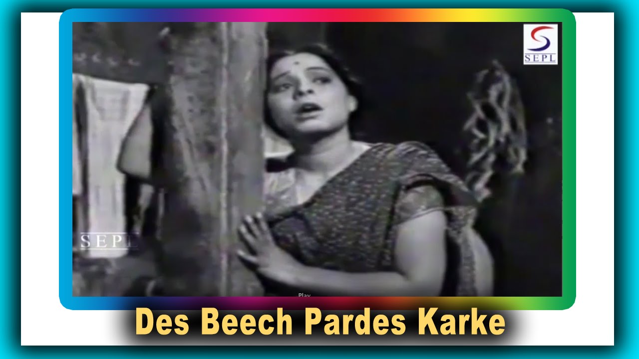 Des Beech Pardes Karke Lyrics | Nai Kahani | Leela Mehta | Shyam Sundar