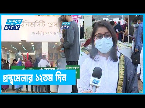 সাহিত্যের পাশপাশি বিজ্ঞান গবেষণার বই মেলাতে