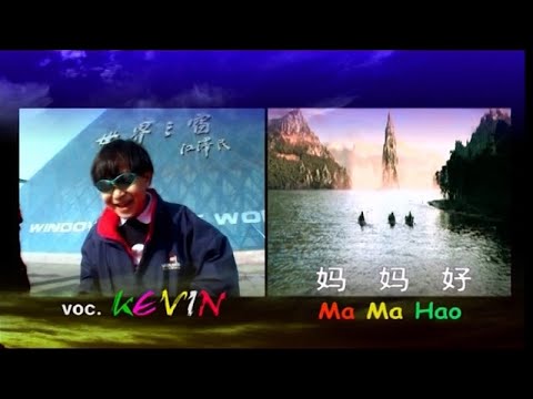 Ma Ma Hao - 妈妈好 - Kevin Susanto