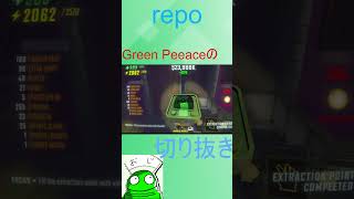 究極の迎撃と殲滅のコンビネーション #レポ #ゲーム実況 #ゲーム#repo