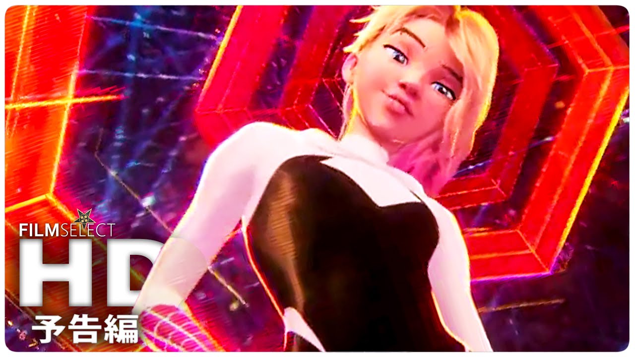 ファーストルック映像『SPIDER MAN  ACROSS THE SPIDER VERSE PART ONE』 ＜原題：#スパイダーマン：アクロス・ザ・#スパイダーバース （パート１）＞