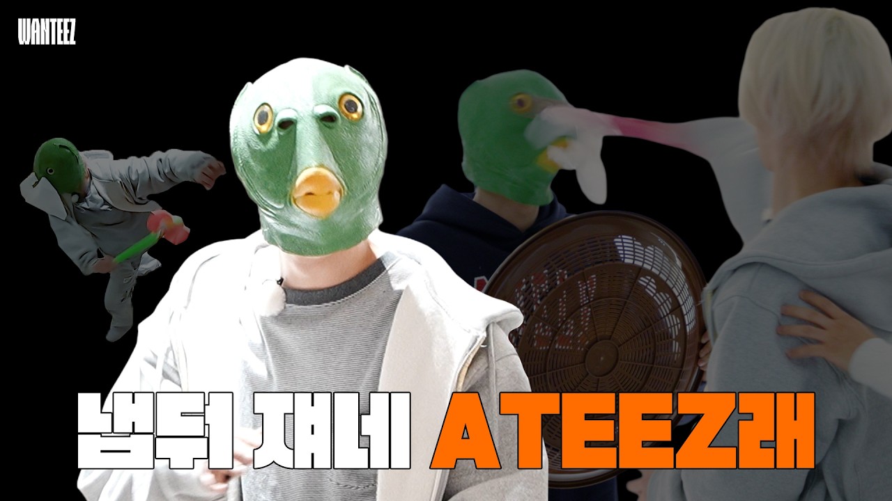 게임 또 게임 | WANTEEZ EP.43 | ATEEZ(에이티즈)