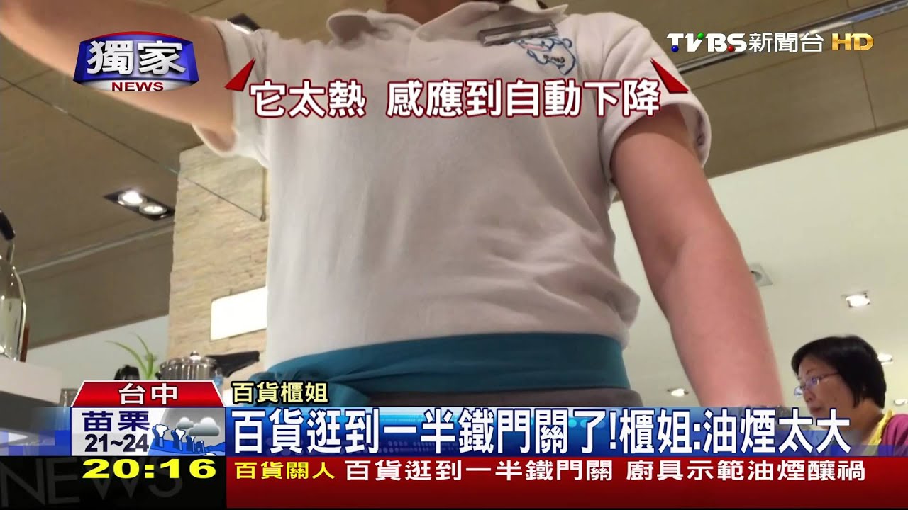 逛百貨鐵門突然關下　嚇壞櫃姐、逛街民眾