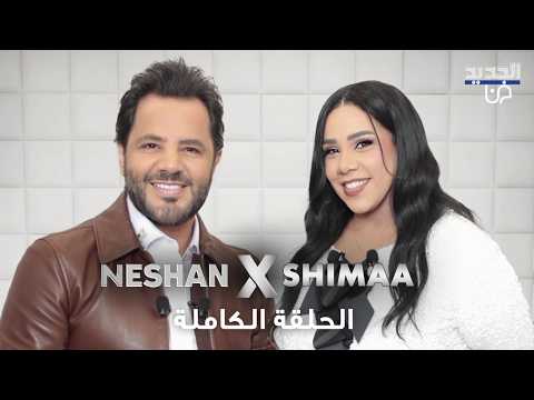 شيماء سيف: أتمنى ارتداء النقاب والاختفاء عن أعين الناس واعتزال الفن 