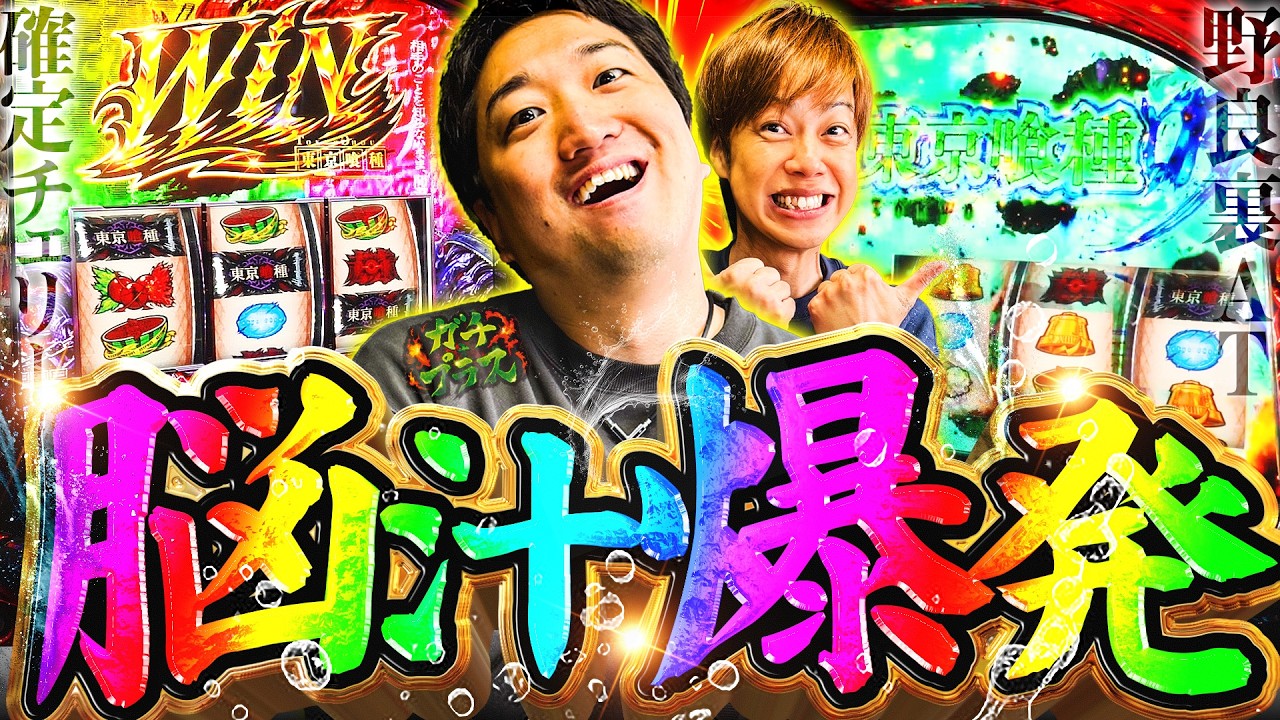 朝イチから絶好調! 再びツモか!? 【ガチ+プラス】第14話（1/2）[梅屋シン/加藤やさしさ]