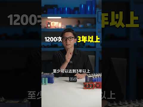 你的锂电池能用多久你知道吗？ #锂电池 #达锂保护板 #循环寿命 #电动车电池 #新能源