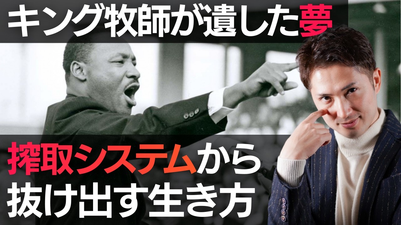 【脱洗脳】搾取のピラミッド構造から抜け出し、「運命」を書き換える生き方