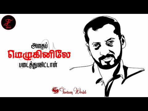Sariya Ithu Thavara Whatsapp Status | Aangal idhayam padaithitta kadavul | Na.Muthukumar