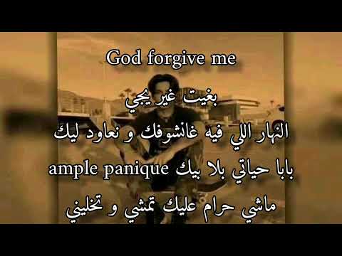 Manal / Comme toi ( slowed lyrcis ) YOUTUBE Version