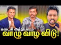 கடைசி அத்தியாயம் வாழு வாழ விடுங்க