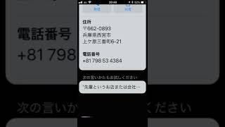 Siriに野獣先輩って言ってみた