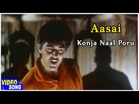 Ajith Hit Songs | Konja Naal Poru Song | Aasai Tamil Movie | Ajith Kumar | Suvalakshmi | Deva