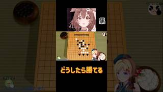 詰みの状態から勝つ方法を考えつく戌神ころね #vtuber #ホロライブ #アキロゼ
