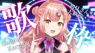 【眠れない者集まれ🌙】初見さんも大歓迎✨良いお歌歌います🎤 アニソン / jpop / ボカロ 【 歌枠 / karaoke 】