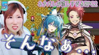 【ネタバレが激しすぎるRPG2】ついにココちゃんの名前が＃5【うさみは、今日も世界を救う】