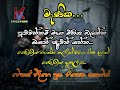 Sinhala Broken Heart Sinhala Sad Love Status Kv Creation