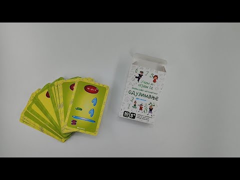 Kartice za decu - Zanimljiva matematika: Oduzimanje
