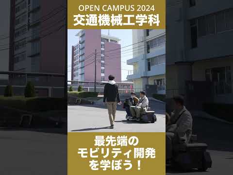 #shorts #大学生 #久留米工業大学 #久留米 #オープンキャンパス #交通